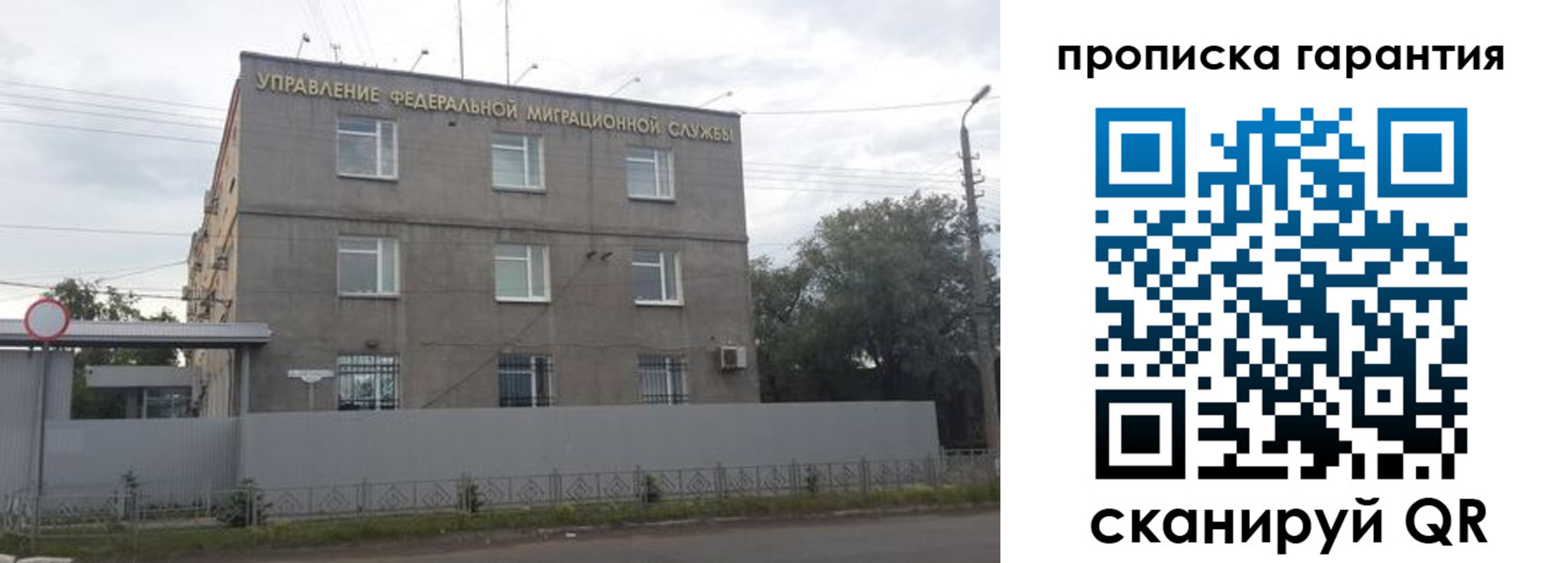 временная регистрация недорого в Геленджике