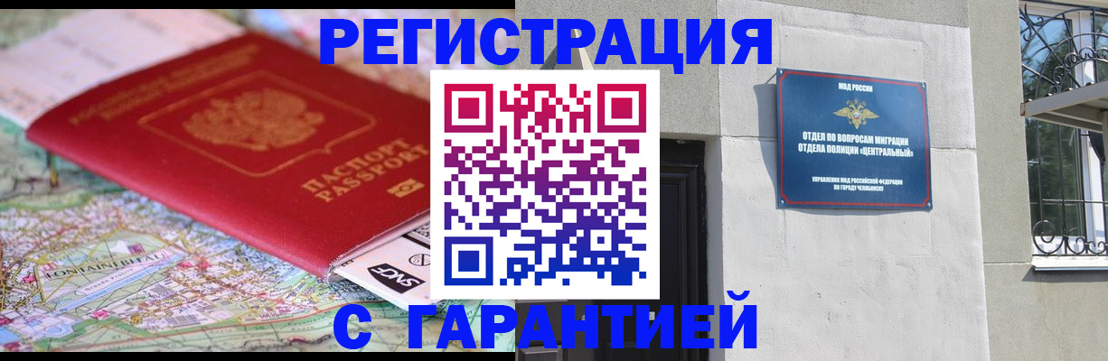 временная регистрация адрес в Геленджике